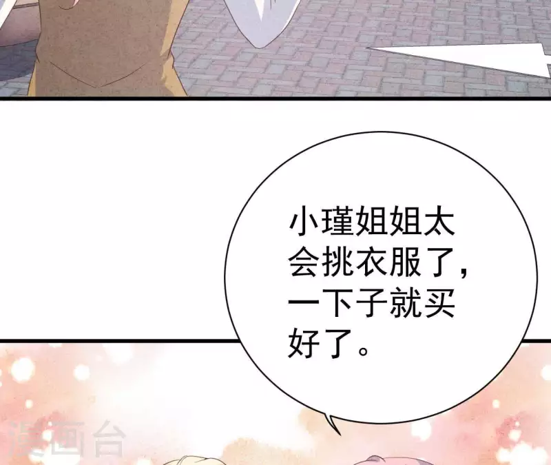 最后一次初恋韩漫全集-第67话 化妆舞会无删减无遮挡章节图片 