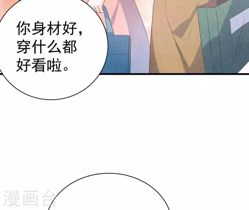 最后一次初恋韩漫全集-第67话 化妆舞会无删减无遮挡章节图片 