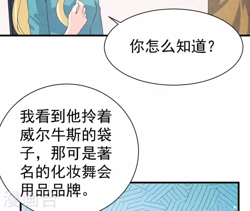 最后一次初恋韩漫全集-第68话 傻一点挺好无删减无遮挡章节图片 