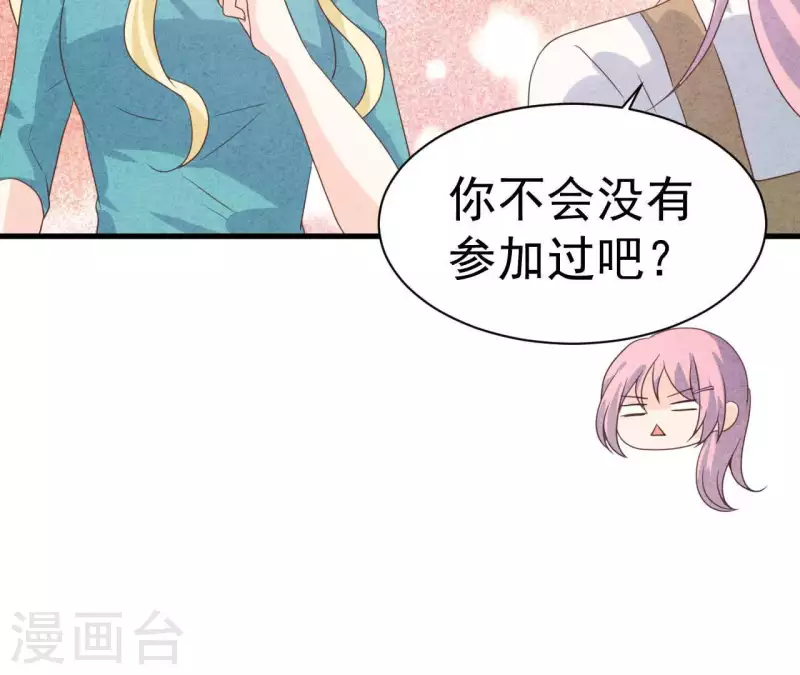 最后一次初恋韩漫全集-第68话 傻一点挺好无删减无遮挡章节图片 