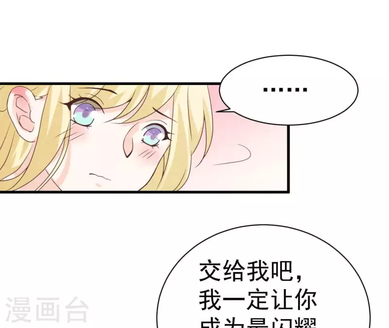 最后一次初恋韩漫全集-第68话 傻一点挺好无删减无遮挡章节图片 