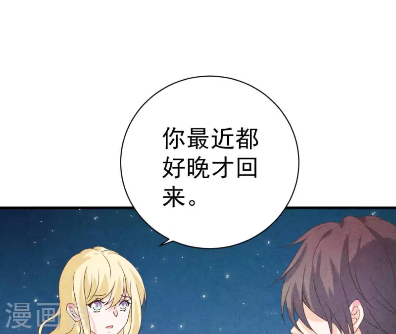 最后一次初恋韩漫全集-第68话 傻一点挺好无删减无遮挡章节图片 