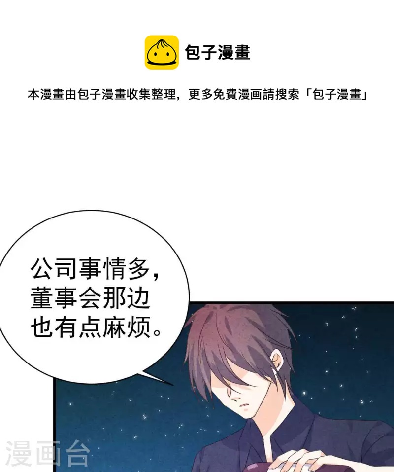 最后一次初恋韩漫全集-第68话 傻一点挺好无删减无遮挡章节图片 