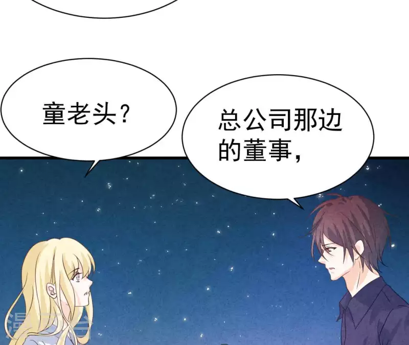 最后一次初恋韩漫全集-第68话 傻一点挺好无删减无遮挡章节图片 
