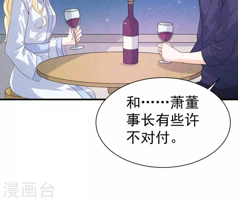 最后一次初恋韩漫全集-第68话 傻一点挺好无删减无遮挡章节图片 
