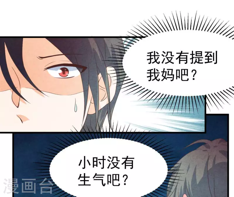 最后一次初恋韩漫全集-第68话 傻一点挺好无删减无遮挡章节图片 