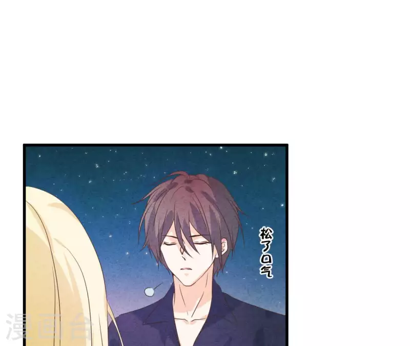 最后一次初恋韩漫全集-第68话 傻一点挺好无删减无遮挡章节图片 