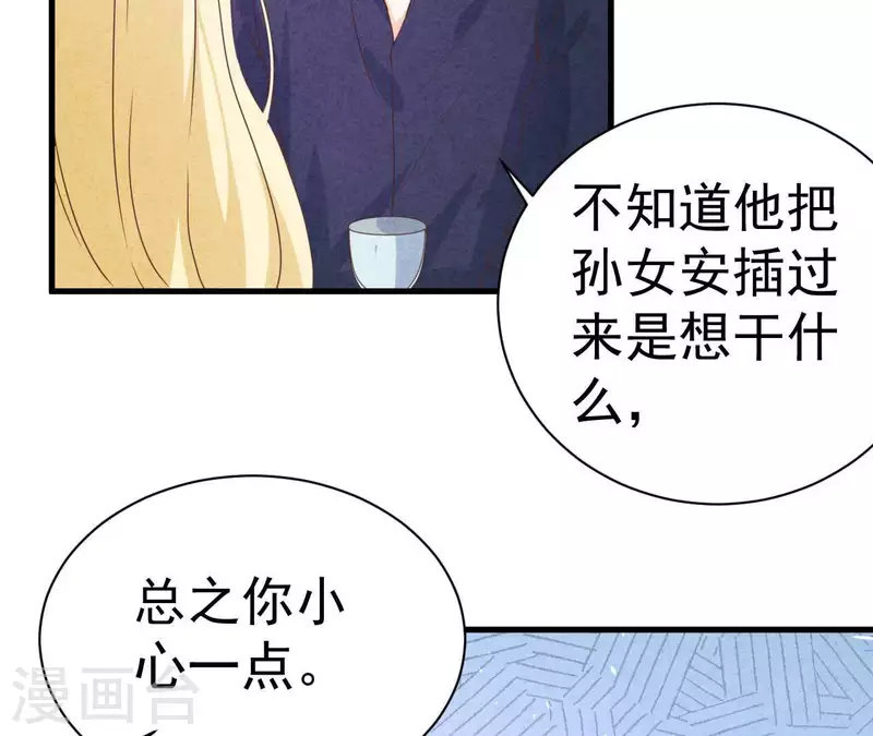 最后一次初恋韩漫全集-第68话 傻一点挺好无删减无遮挡章节图片 