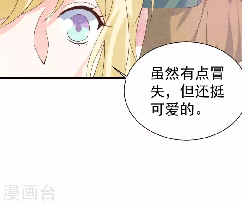 最后一次初恋韩漫全集-第68话 傻一点挺好无删减无遮挡章节图片 