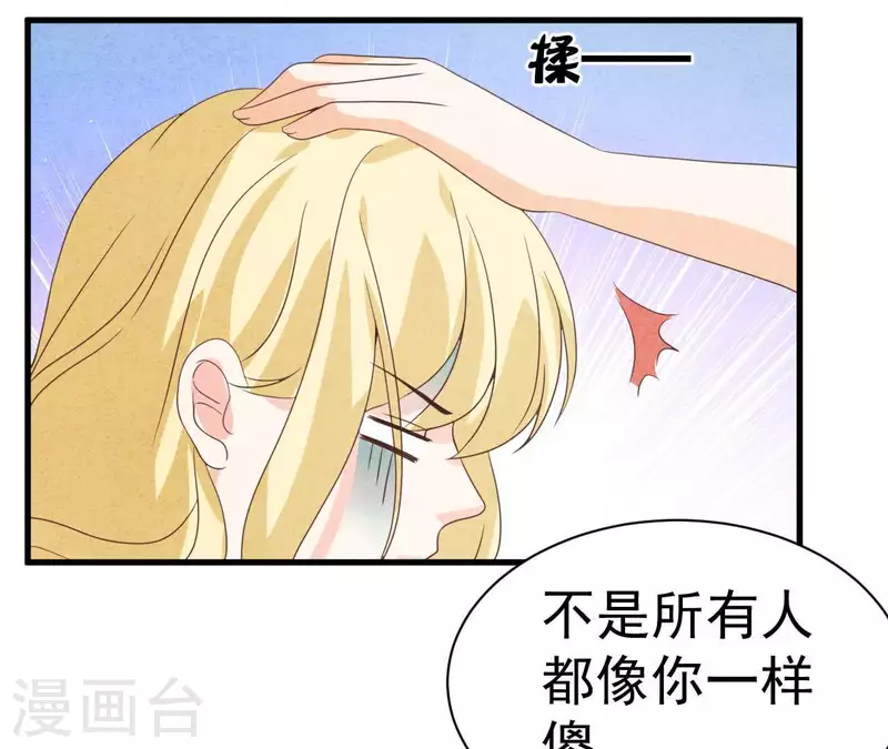最后一次初恋韩漫全集-第68话 傻一点挺好无删减无遮挡章节图片 