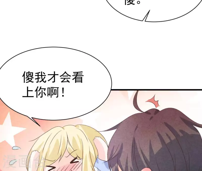 最后一次初恋韩漫全集-第68话 傻一点挺好无删减无遮挡章节图片 