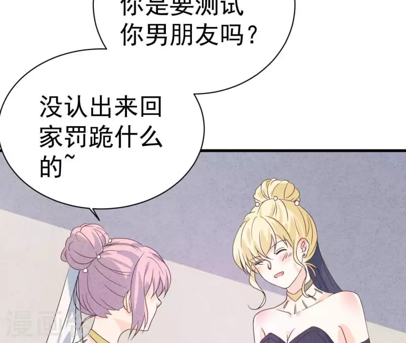 最后一次初恋韩漫全集-第69话 我算什么？无删减无遮挡章节图片 
