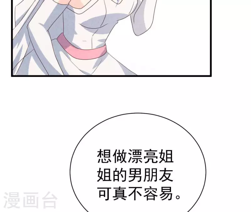最后一次初恋韩漫全集-第69话 我算什么？无删减无遮挡章节图片 