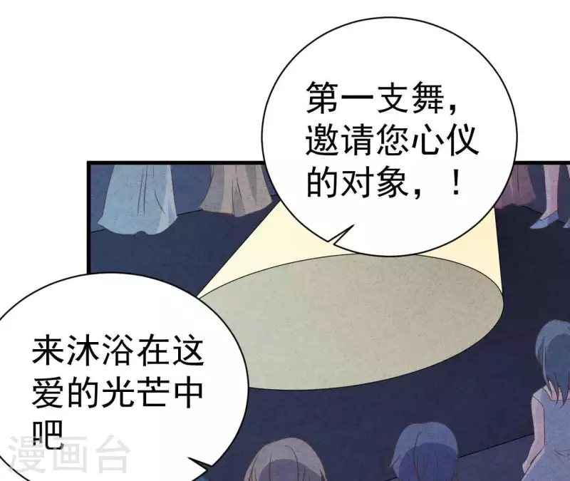 最后一次初恋韩漫全集-第69话 我算什么？无删减无遮挡章节图片 