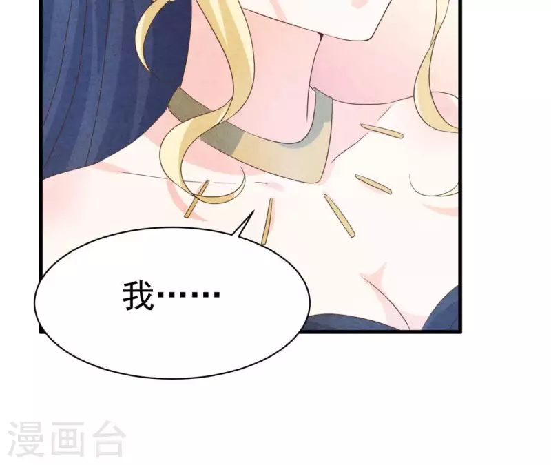 最后一次初恋韩漫全集-第69话 我算什么？无删减无遮挡章节图片 