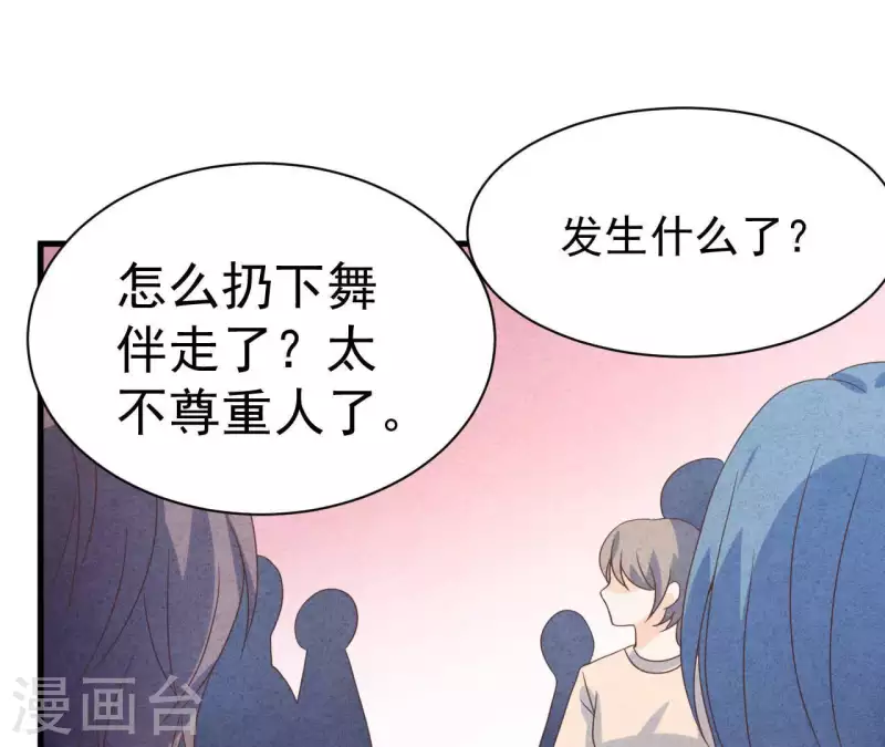 最后一次初恋韩漫全集-第69话 我算什么？无删减无遮挡章节图片 