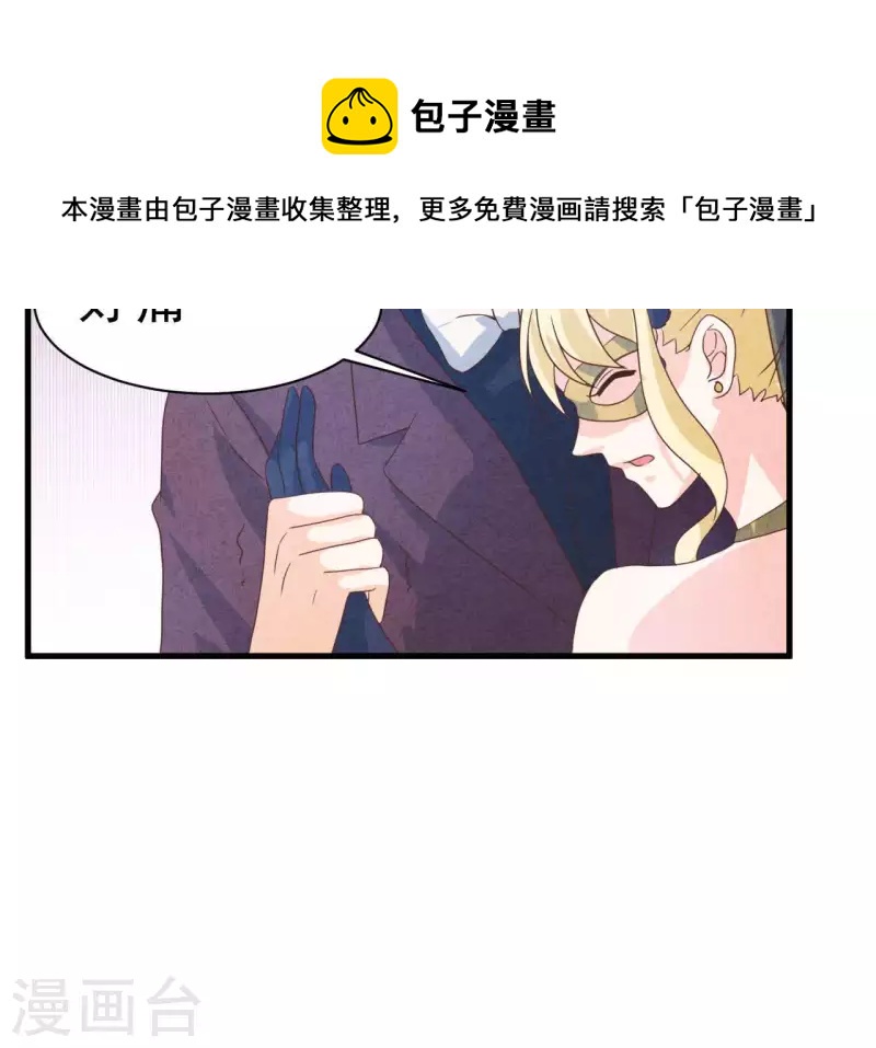 最后一次初恋韩漫全集-第69话 我算什么？无删减无遮挡章节图片 