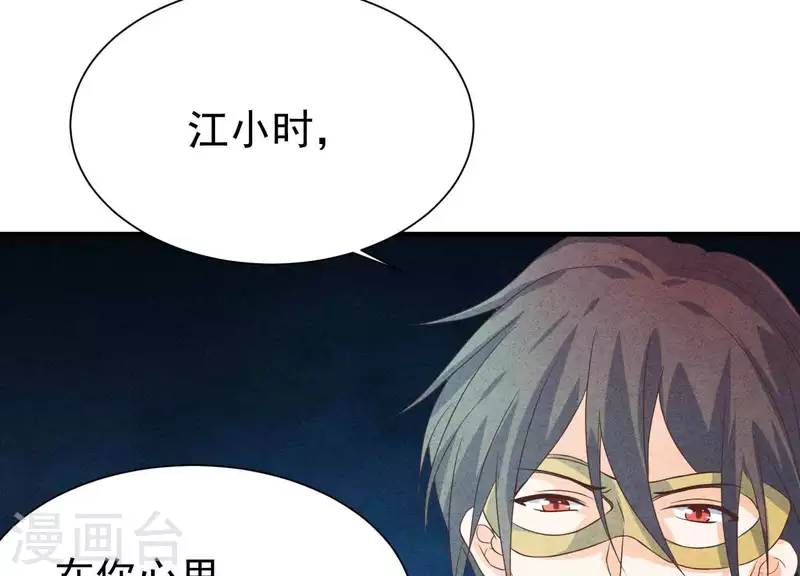 最后一次初恋韩漫全集-第69话 我算什么？无删减无遮挡章节图片 