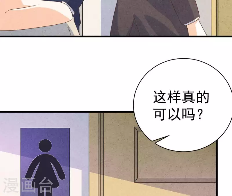 最后一次初恋韩漫全集-第69话 我算什么？无删减无遮挡章节图片 