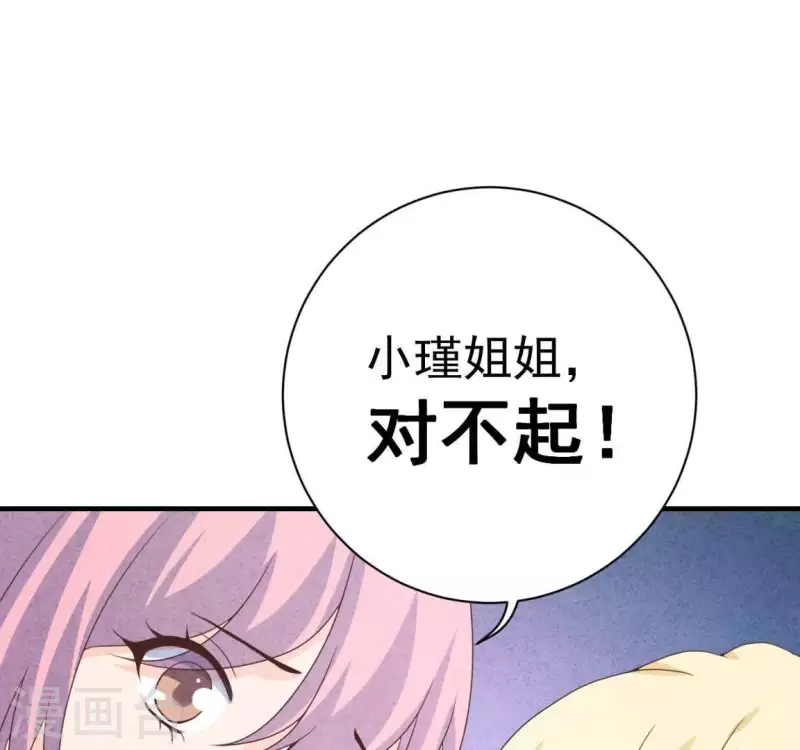 最后一次初恋韩漫全集-第70话 我赢了无删减无遮挡章节图片 