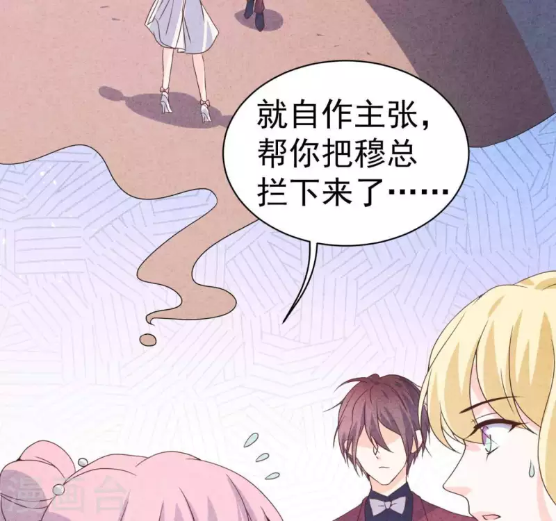 最后一次初恋韩漫全集-第70话 我赢了无删减无遮挡章节图片 