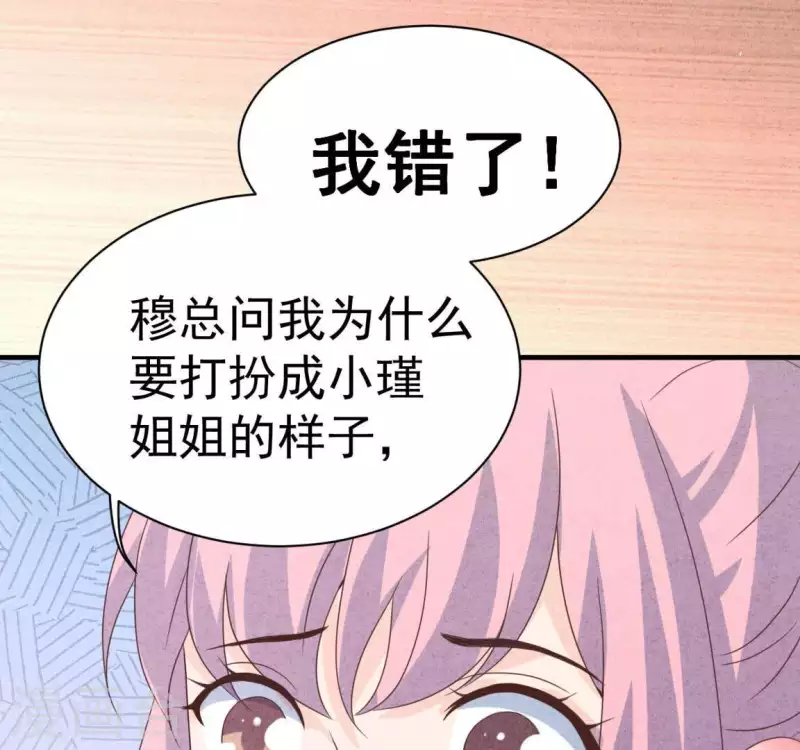 最后一次初恋韩漫全集-第70话 我赢了无删减无遮挡章节图片 