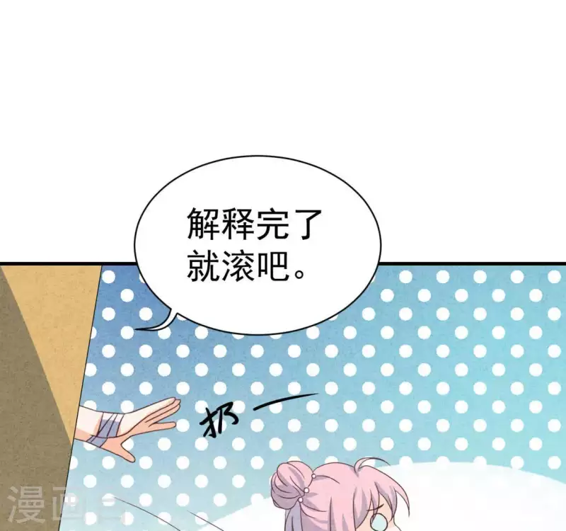 最后一次初恋韩漫全集-第70话 我赢了无删减无遮挡章节图片 