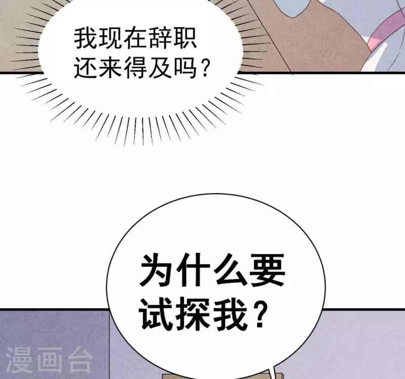 最后一次初恋韩漫全集-第70话 我赢了无删减无遮挡章节图片 