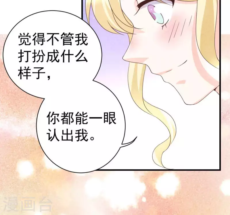 最后一次初恋韩漫全集-第70话 我赢了无删减无遮挡章节图片 