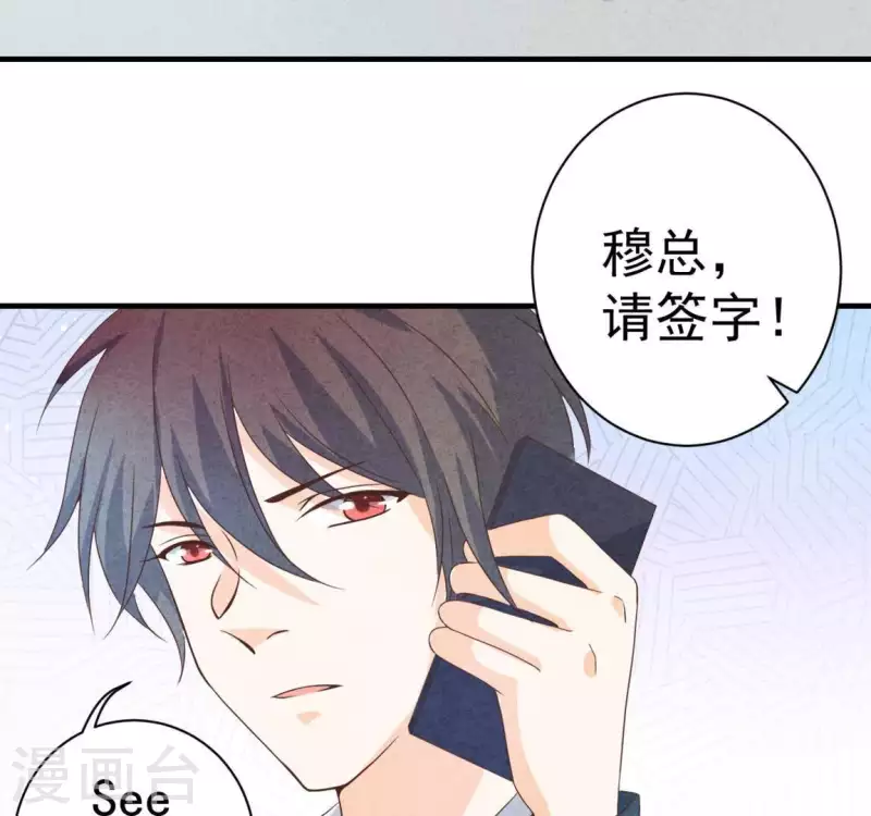 最后一次初恋韩漫全集-第70话 我赢了无删减无遮挡章节图片 