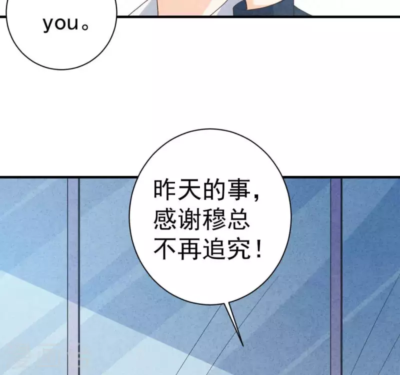 最后一次初恋韩漫全集-第70话 我赢了无删减无遮挡章节图片 