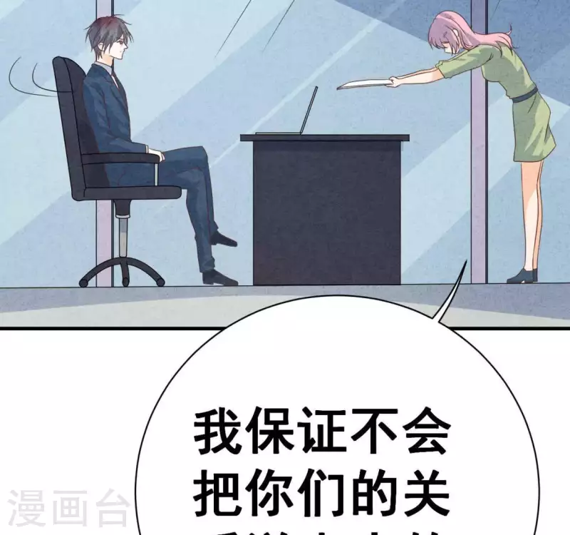 最后一次初恋韩漫全集-第70话 我赢了无删减无遮挡章节图片 