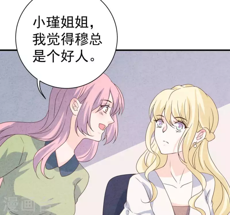 最后一次初恋韩漫全集-第70话 我赢了无删减无遮挡章节图片 