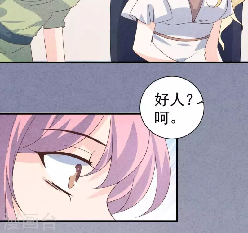 最后一次初恋韩漫全集-第70话 我赢了无删减无遮挡章节图片 
