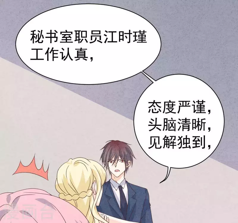 最后一次初恋韩漫全集-第70话 我赢了无删减无遮挡章节图片 