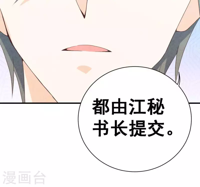 最后一次初恋韩漫全集-第70话 我赢了无删减无遮挡章节图片 