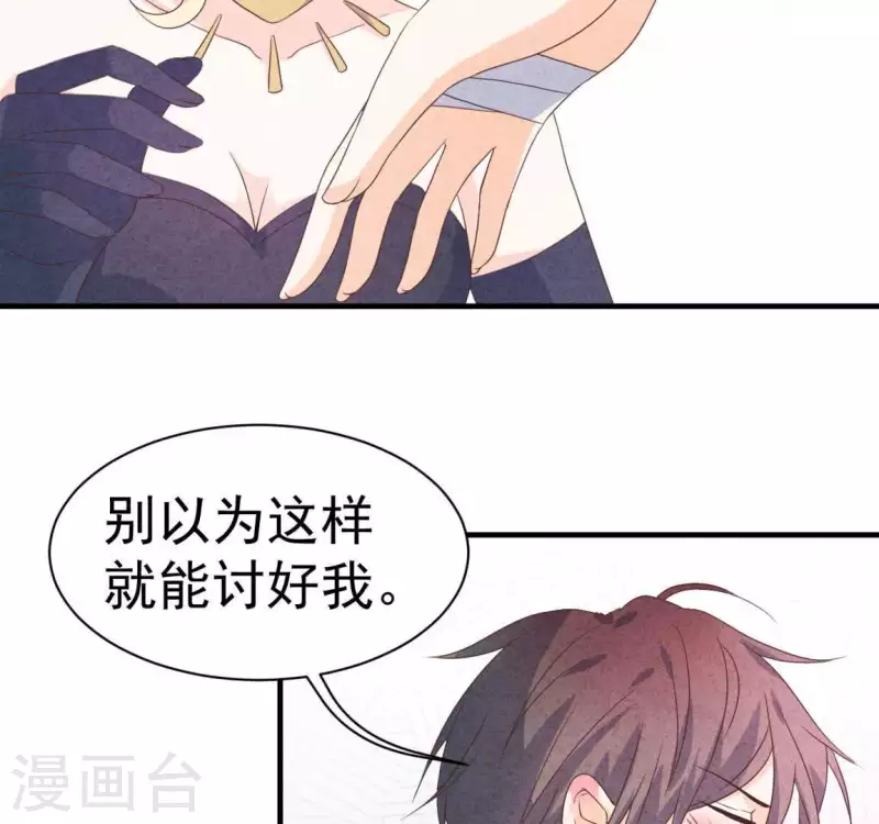 最后一次初恋韩漫全集-第70话 我赢了无删减无遮挡章节图片 