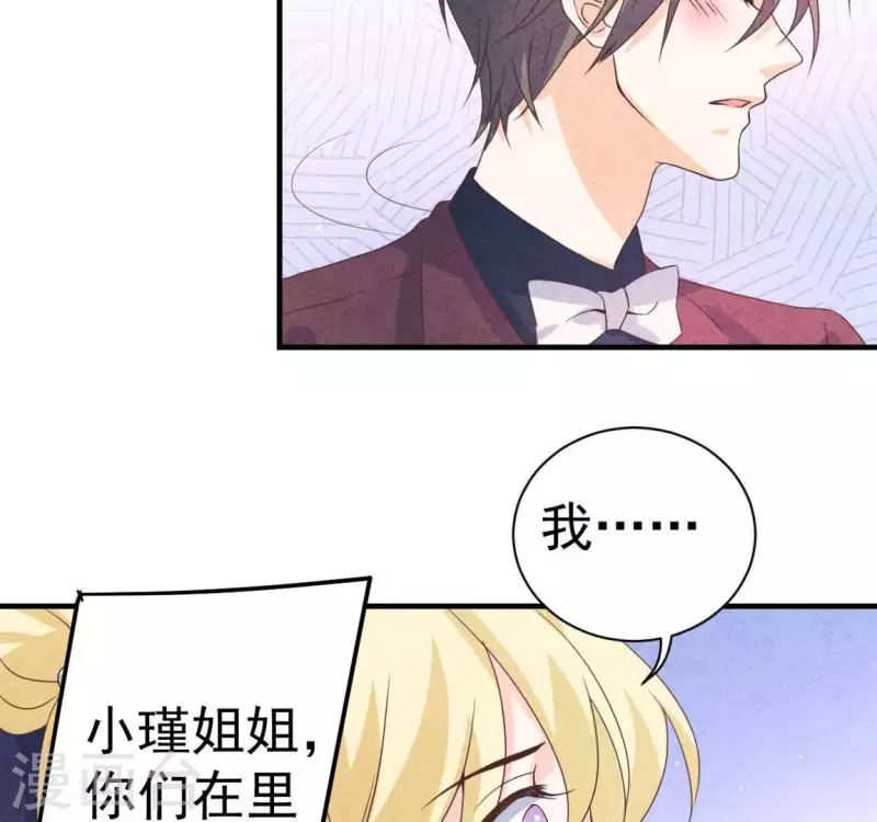最后一次初恋韩漫全集-第70话 我赢了无删减无遮挡章节图片 