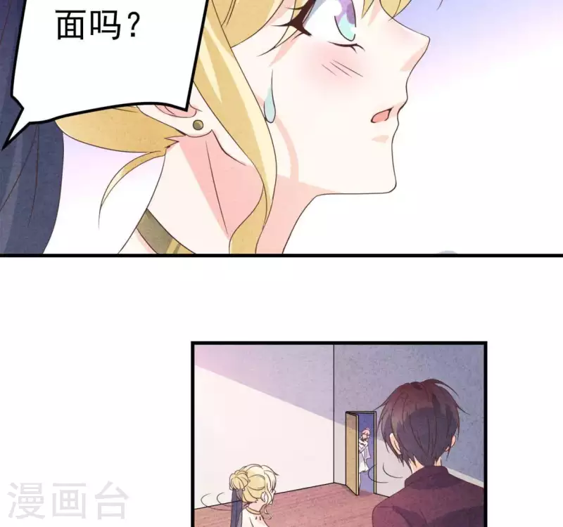 最后一次初恋韩漫全集-第70话 我赢了无删减无遮挡章节图片 