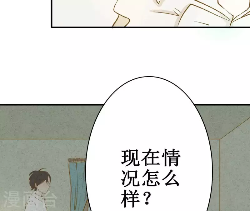 最后一次初恋韩漫全集-第8话 重新回到我身边无删减无遮挡章节图片 