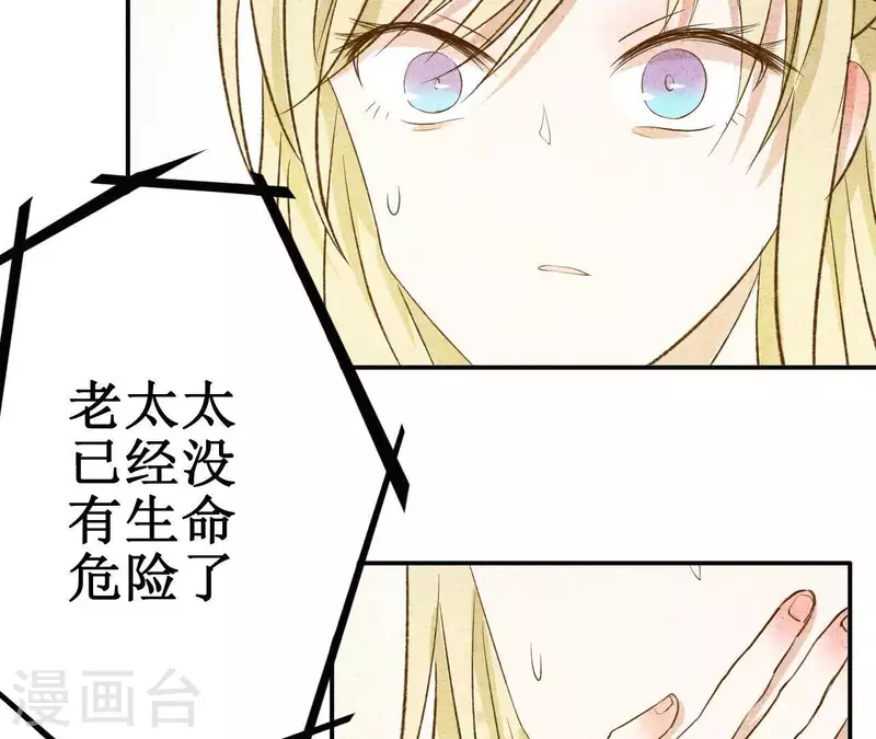 最后一次初恋韩漫全集-第8话 重新回到我身边无删减无遮挡章节图片 