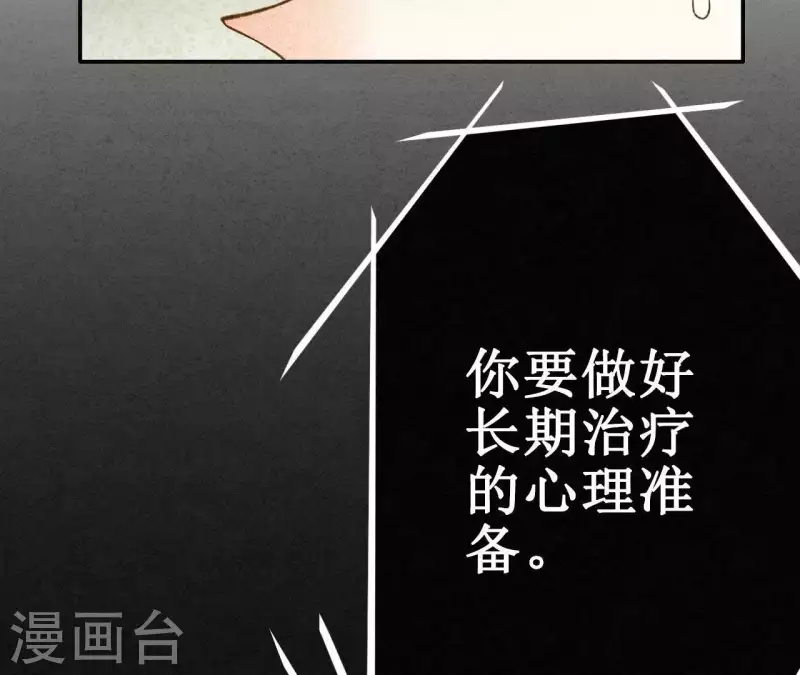 最后一次初恋韩漫全集-第8话 重新回到我身边无删减无遮挡章节图片 