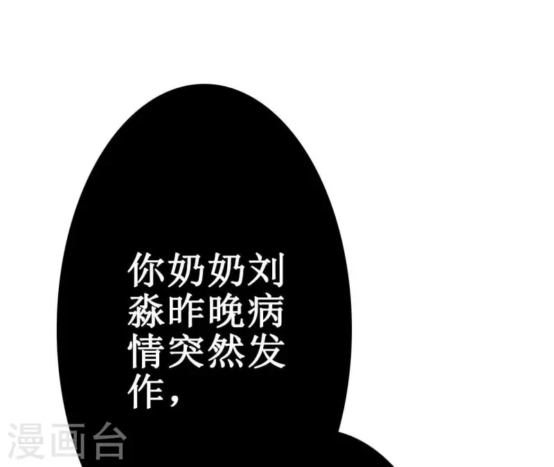 最后一次初恋韩漫全集-第8话 重新回到我身边无删减无遮挡章节图片 