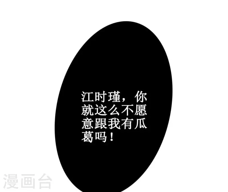 最后一次初恋韩漫全集-第8话 重新回到我身边无删减无遮挡章节图片 