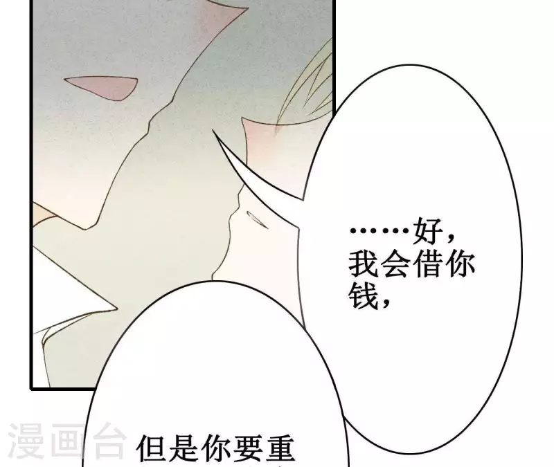 最后一次初恋韩漫全集-第8话 重新回到我身边无删减无遮挡章节图片 