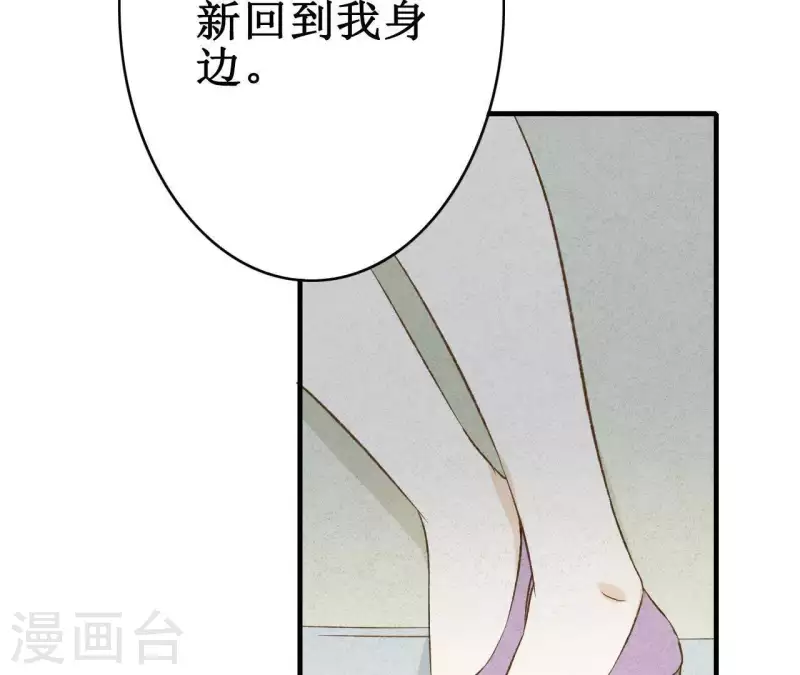 最后一次初恋韩漫全集-第8话 重新回到我身边无删减无遮挡章节图片 