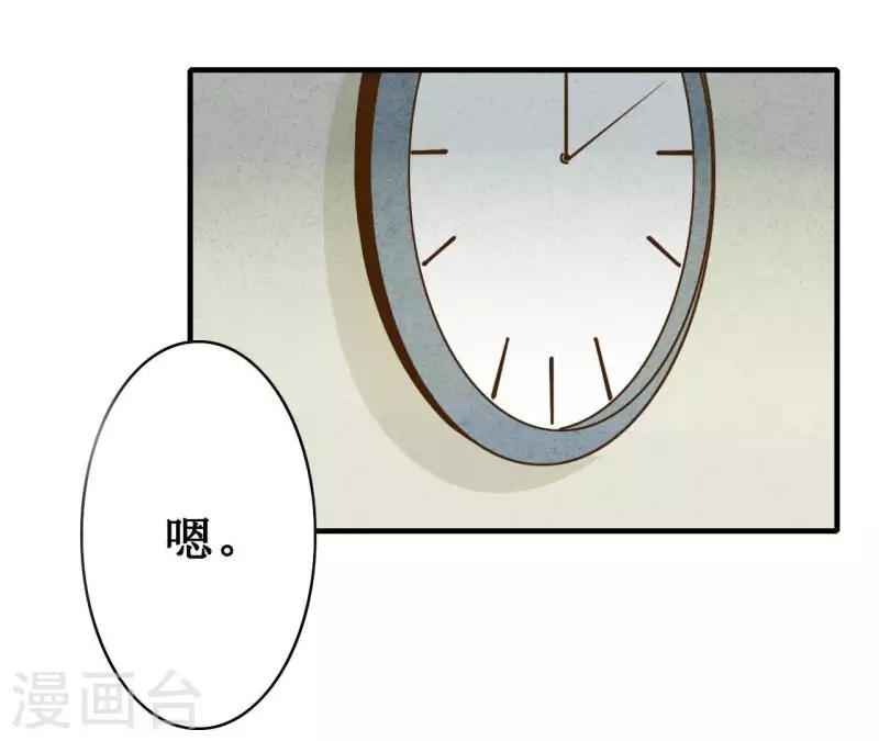 最后一次初恋韩漫全集-第8话 重新回到我身边无删减无遮挡章节图片 