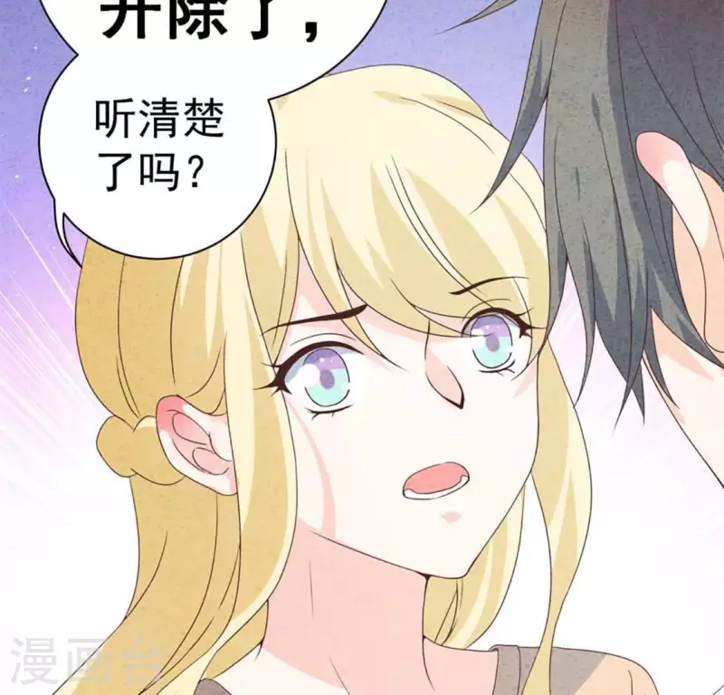 最后一次初恋韩漫全集-第71话 看好她无删减无遮挡章节图片 