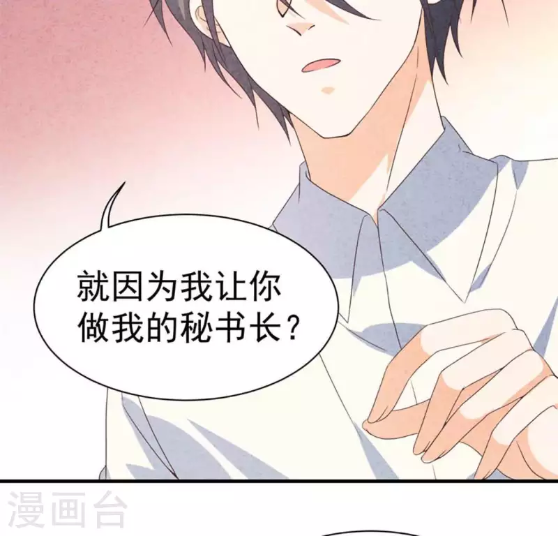 最后一次初恋韩漫全集-第71话 看好她无删减无遮挡章节图片 