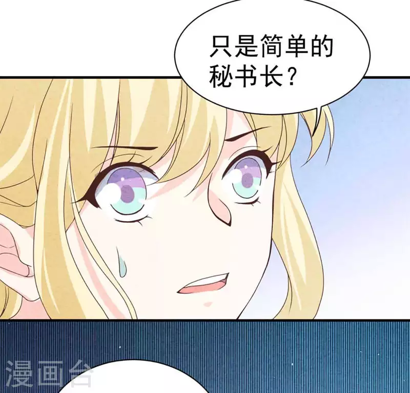 最后一次初恋韩漫全集-第71话 看好她无删减无遮挡章节图片 